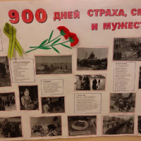 Мы помним!