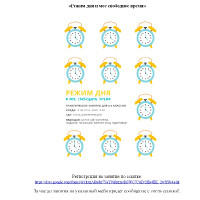 Безопасный интернет