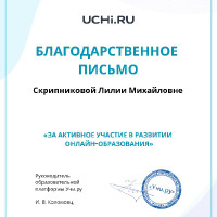 Достижения 2-ой четверти