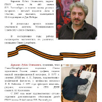 Галерея портретов участников ВОВ