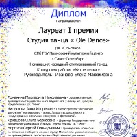 «Яркость вдохновения»