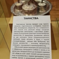 Экскурсия в Музей истории религии
