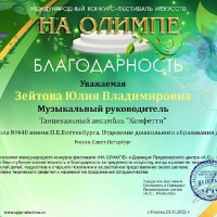 Победители конкурсов!