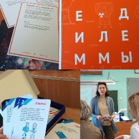 «Атомные дилеммы»