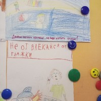 «Безопасность в нашей жизни»