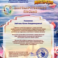 Поздравляем «Конфетти»!