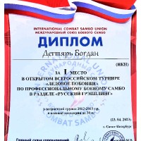 «Самбо»