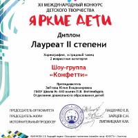 «Яркие дети»