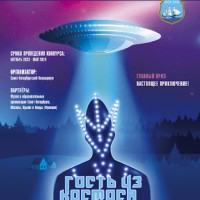 «Большая регата»
