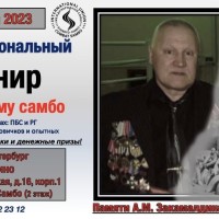 «Основы восточных единоборств»