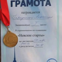 Поздравляем