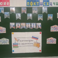 «Разговоры о важном» - 27.11.2023