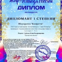 «Star Fest»