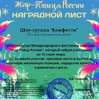 «Star Fest»