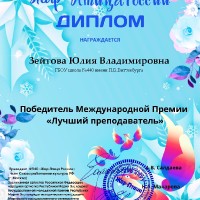 «Star Fest»