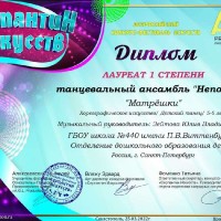 Детский сад