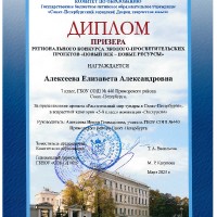 достижения
