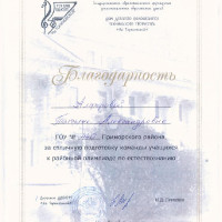 Алферова Татьяна Александровна