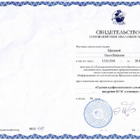 Ефимова Ольга Петровна
