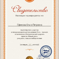 достижения