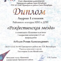 достижения