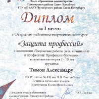 достижения