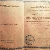 достижения