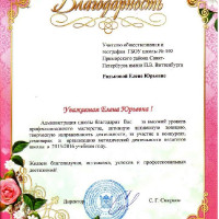 достижения