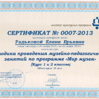 достижения