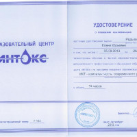 достижения