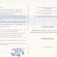 достижения