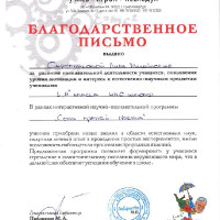 достижения