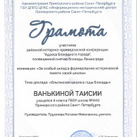 достижения