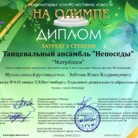 достижения