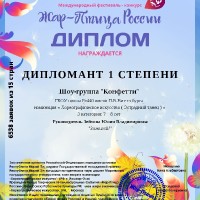 достижения