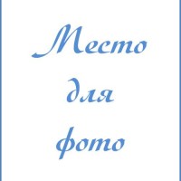 Жирнов Максим Владимирович