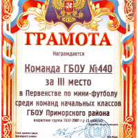 достижения