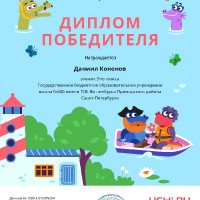 Достижения