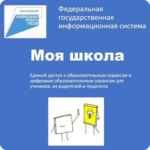 ЦОС Моя школа