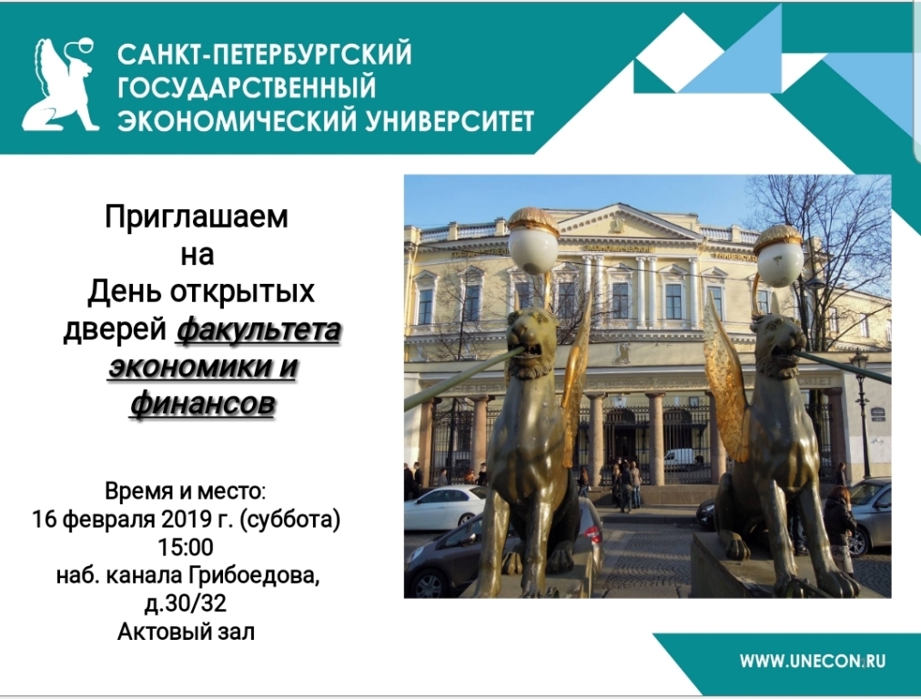 День открытых дверей