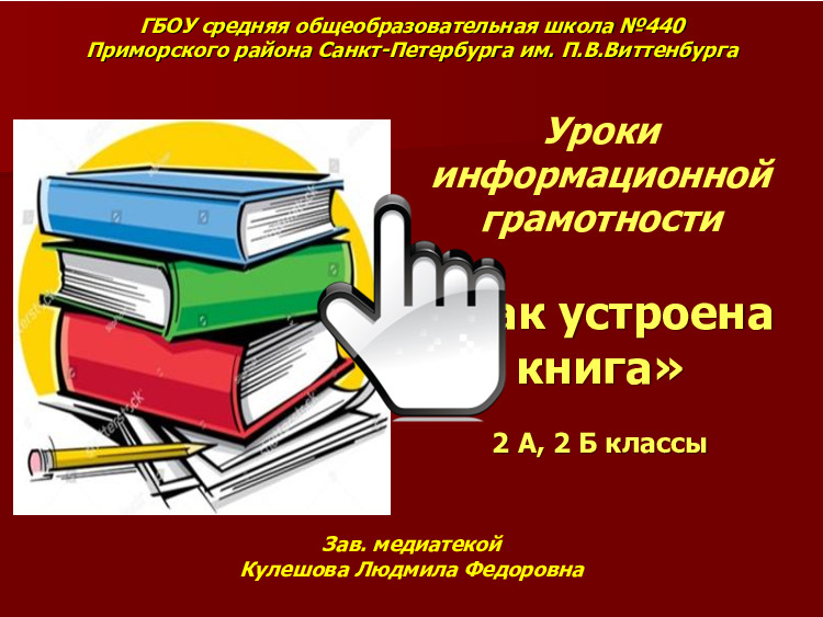История книги История книги