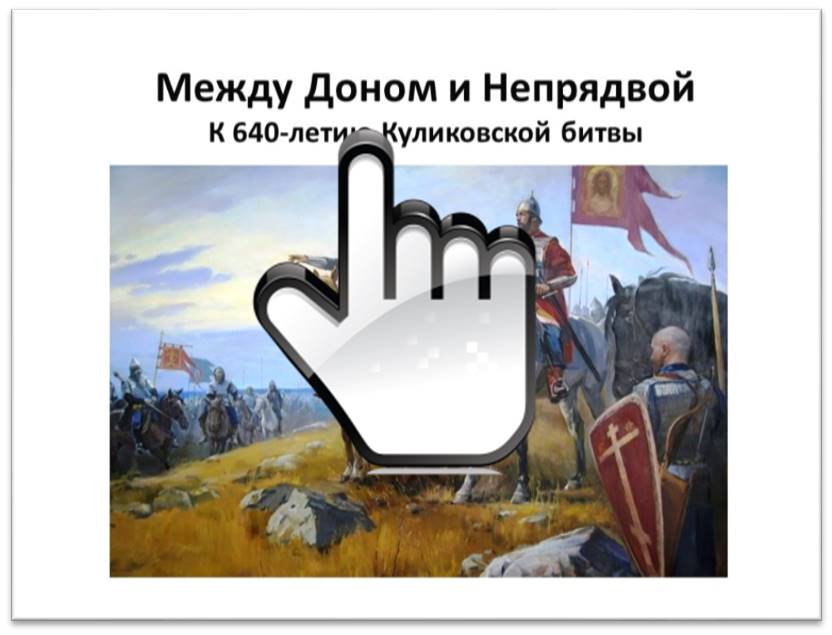День Героев Отечества