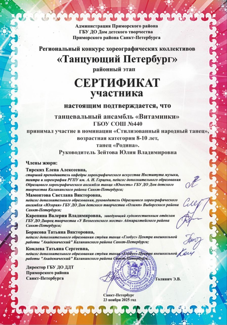 08122025092003