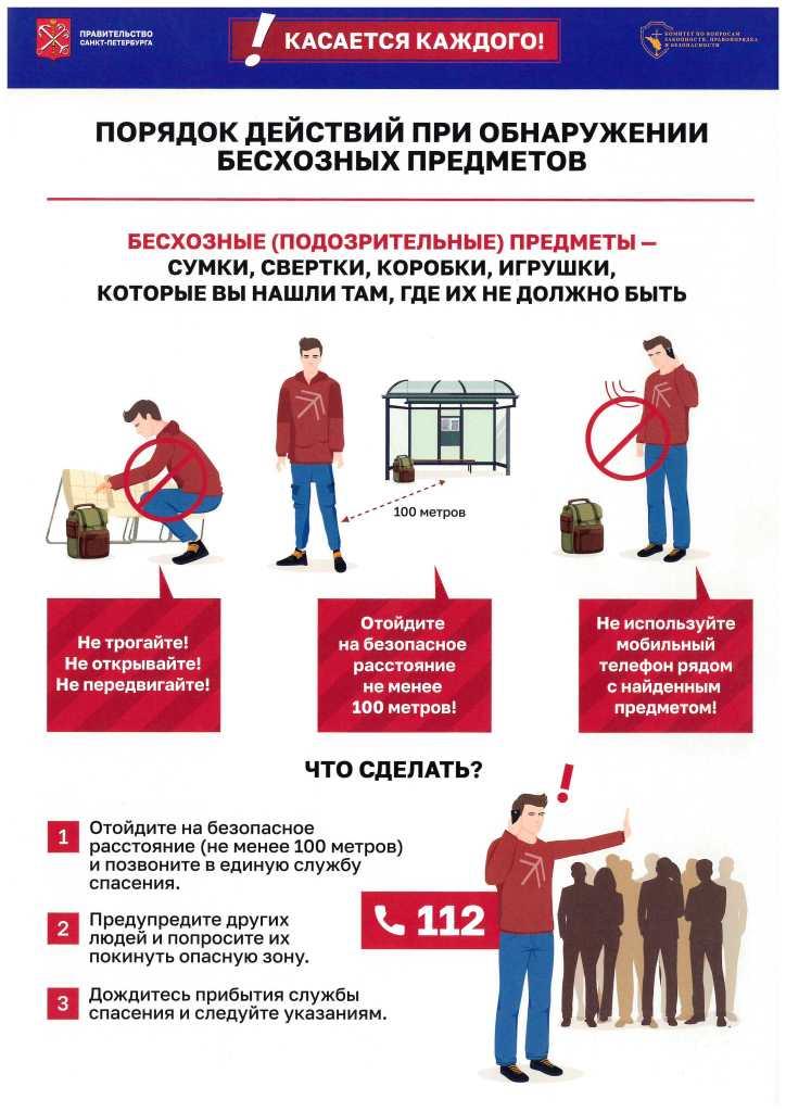 Касается каждого