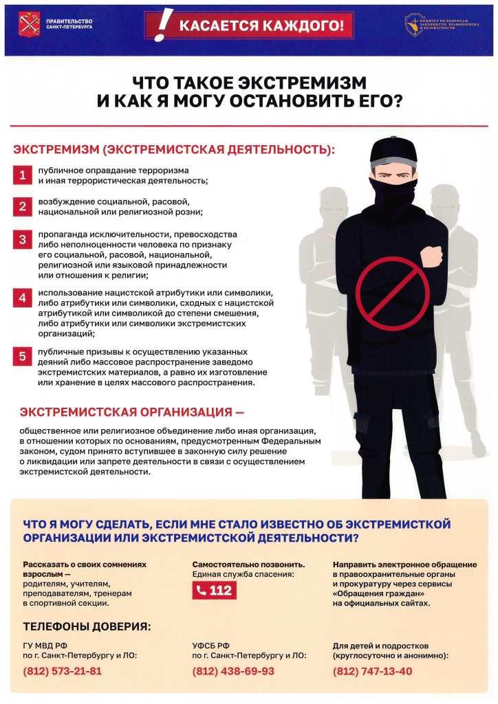 Касается каждого