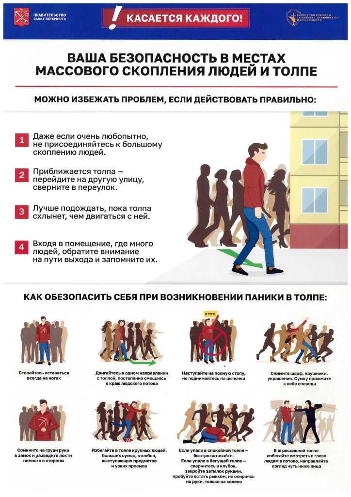 Касается каждого