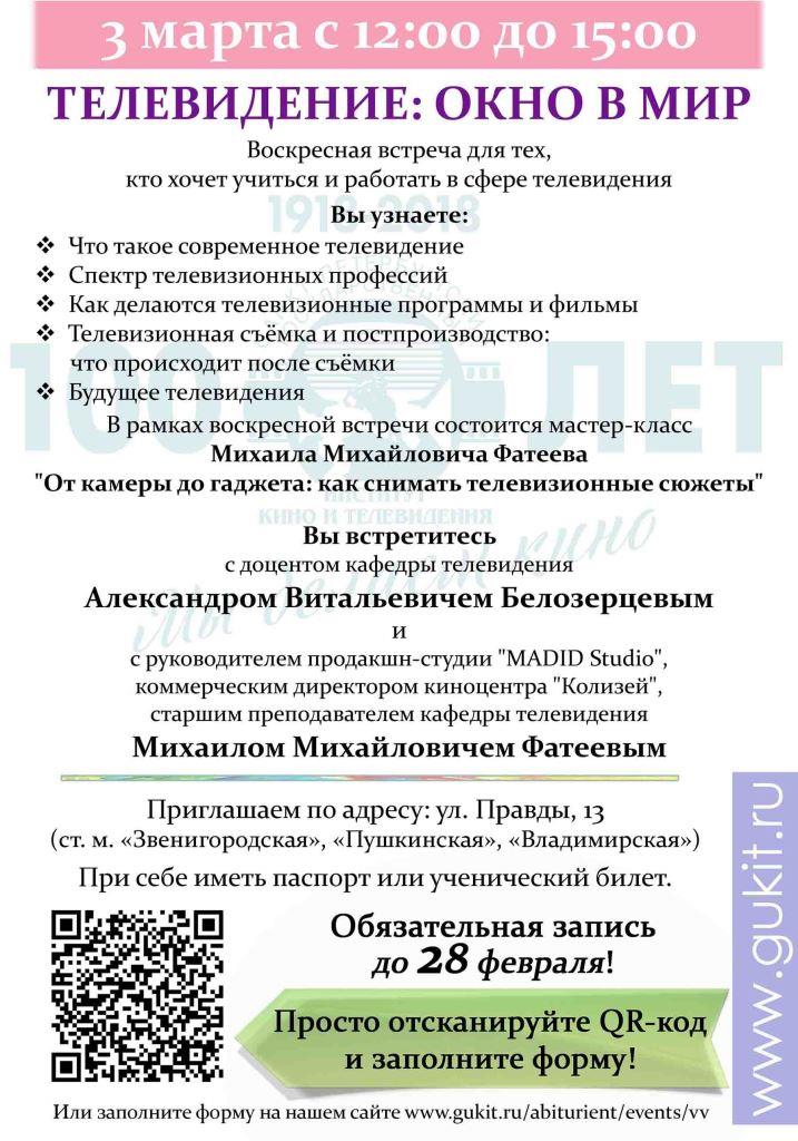 Предлагаем посетить