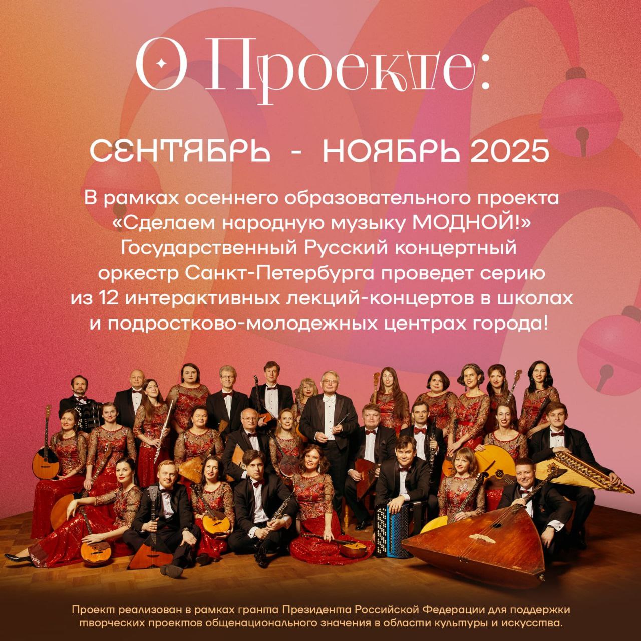 20112025132005